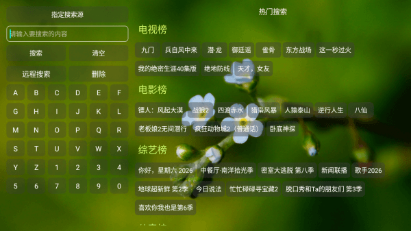怎么搜索配图2