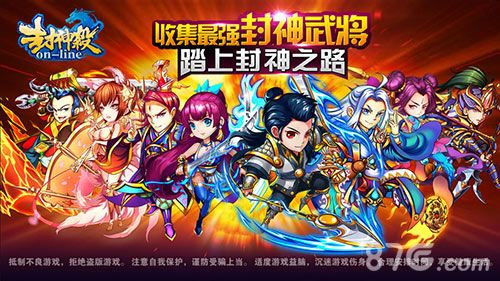 封神杀OL 浪漫七夕 踏上封神之路