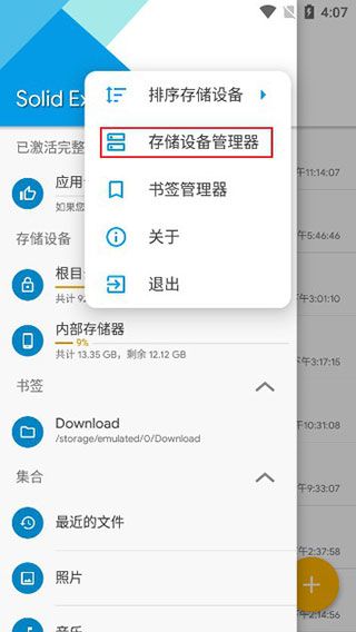 如何访问坚果云里的文件配图2