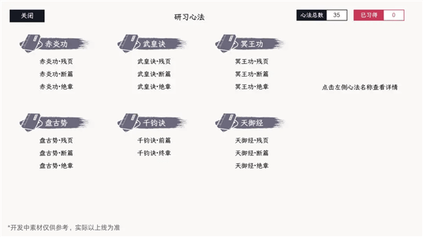 自在逍遥风起怎么玩配图3