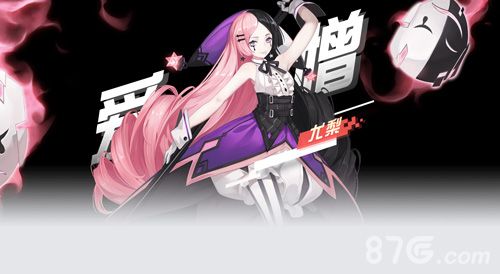 永远的7日之都尤梨资质考试
