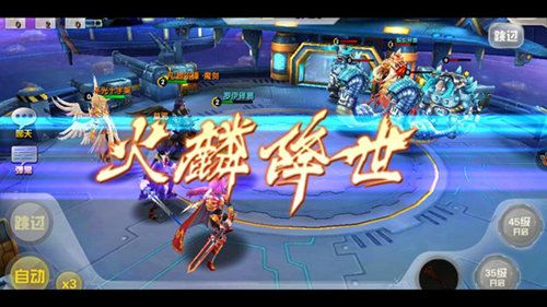 兵界之王火麟降世