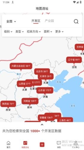 立业云图片2