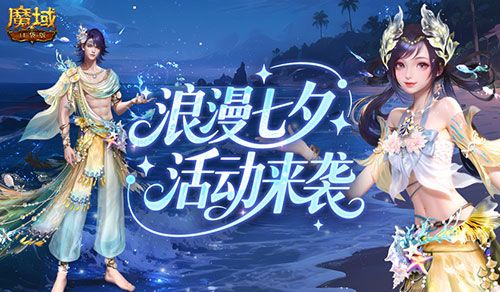 魔域口袋版1