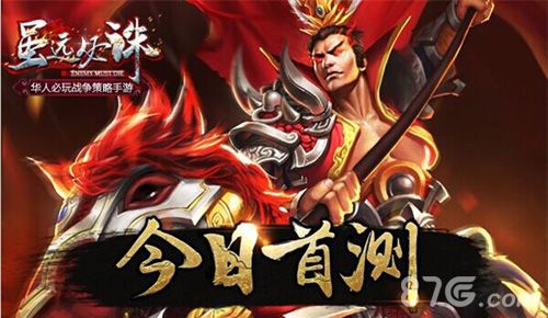 虽远必诛首测