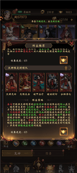 阵容推荐配图8