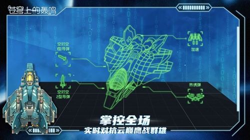 空战手游哪个好玩4