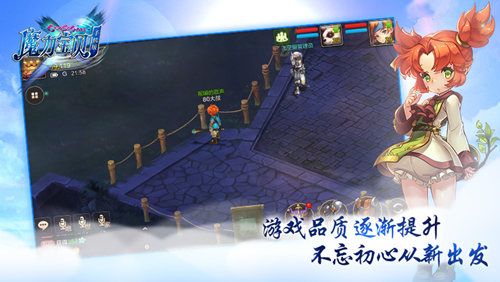魔力宝贝手机版3