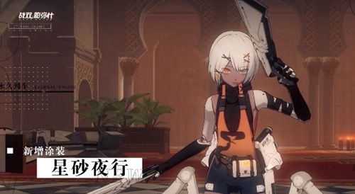 战双帕弥什苏菲亚银牙获得方法