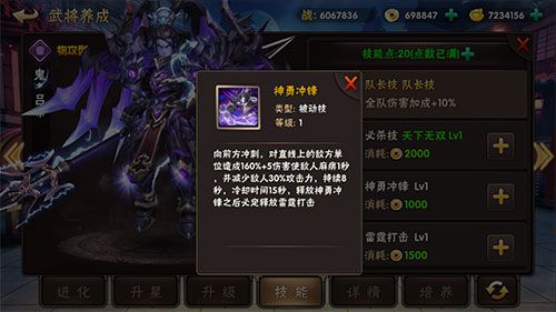 三国猛将传3