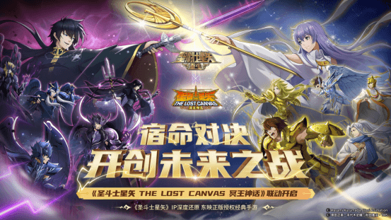 圣斗士星矢:重生1
