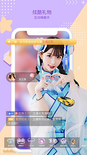 鱼络圈直播app