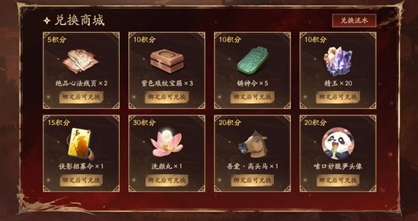 天涯明月刀5