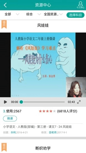 乐教乐学学生版1