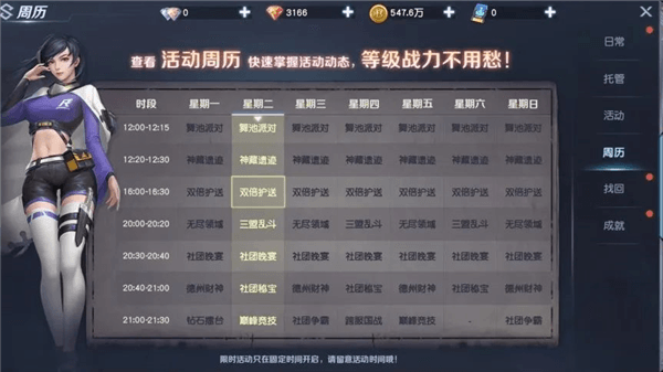 怎么玩配图3