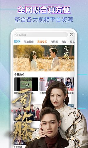 香蜜影视app最新版软件功能