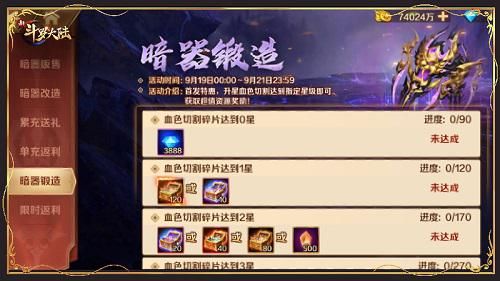 新斗罗大陆 新斗罗大陆5