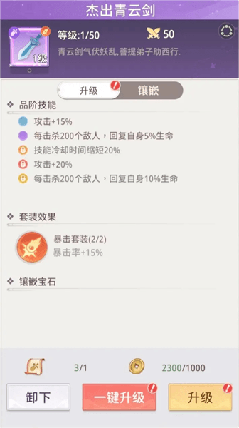 九州幻姬装备功能攻略配图1