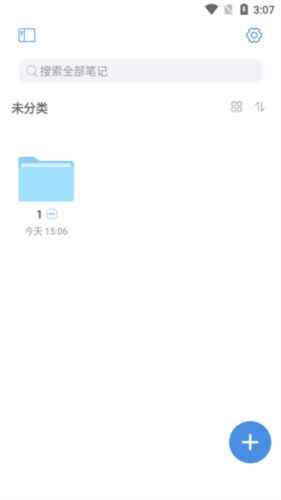 notehot软件免费版图片8