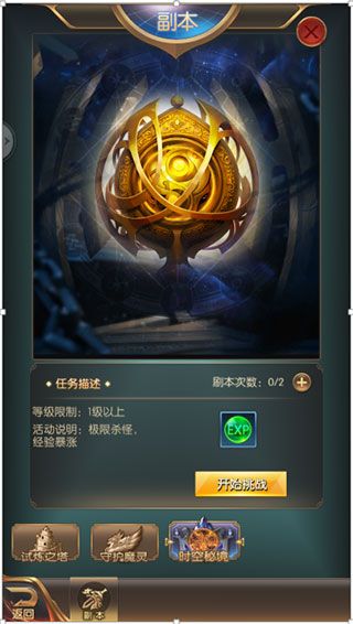 副本系统攻略配图3