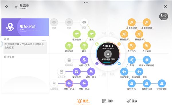 新手开荒收集攻略配图1
