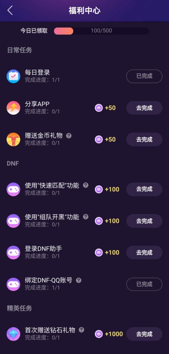 安利一波DNF福利活动,老地下党集合开冲了! 安利一波DNF福利活动,老地下党集合开冲了!