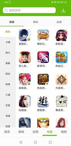 2265游戏盒子app软件功能