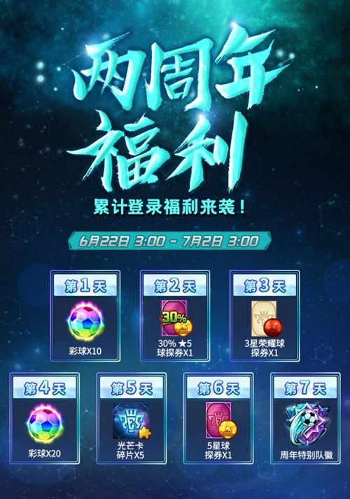 实况:王者集结3