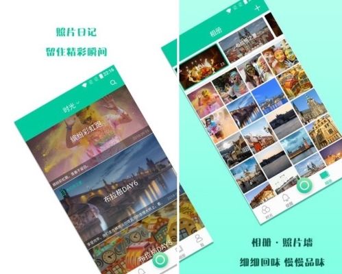时光小记app宣传图1