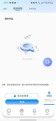 趣铃免费版图片3