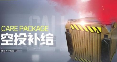 使命召唤手游怎么找空投