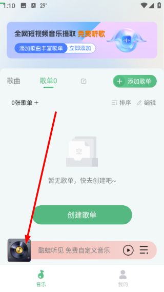 酷蛙听见使用教程配图1