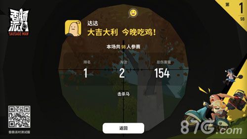 香肠派对移动中可以吃药吗