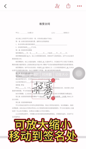 好签app8