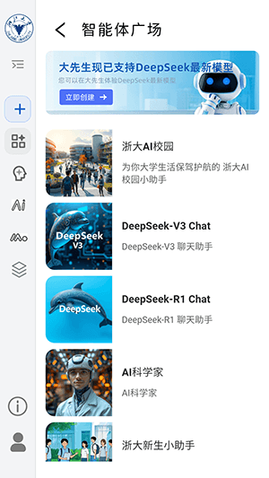 浙大先生游戏图片6