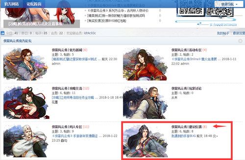 侠客风云传Online3