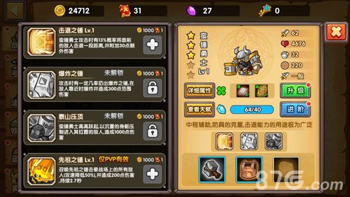 塔防之光战士流阵容