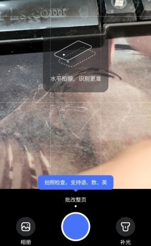 大力家长怎么拍照搜题图片2