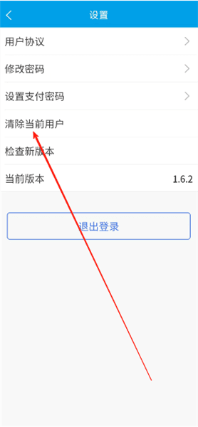 怎么注销账号配图2
