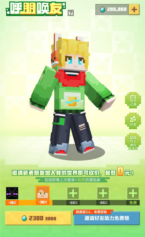 我的世界2