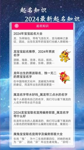 司命宝宝取名起名APP宣传图