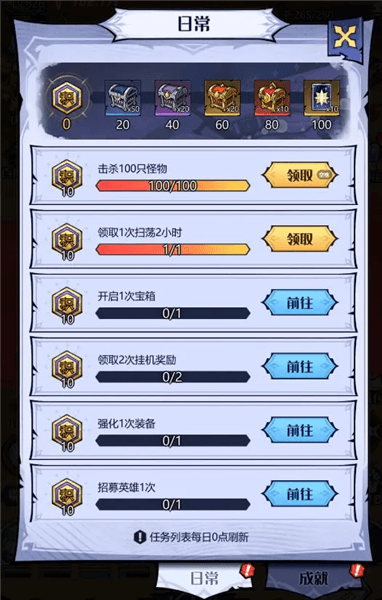 新手推图攻略配图3