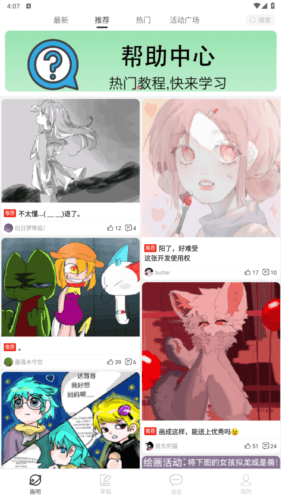 手绘动画制作软件手机版图片2