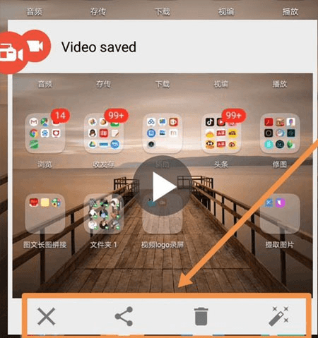 AZScreenRecorder最新破解版12