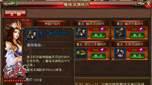沙巴克传奇3