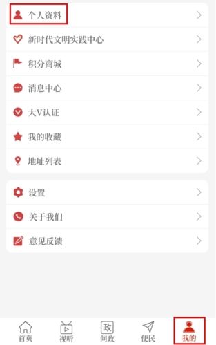 云上林州怎么改用户名图片1