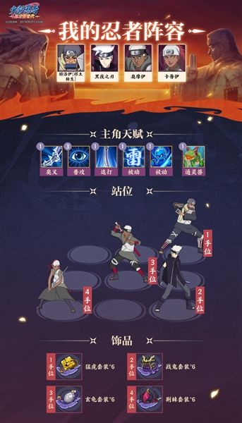 火影忍者忍者新世代13