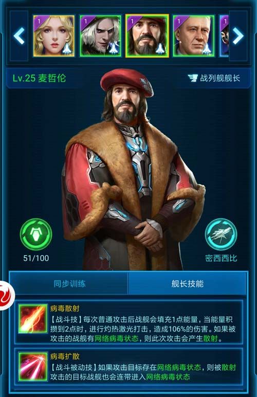 银河战舰3