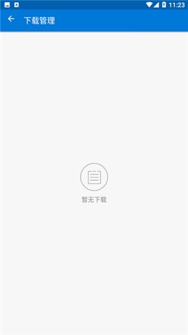 磁力链接播放器安卓版图片7