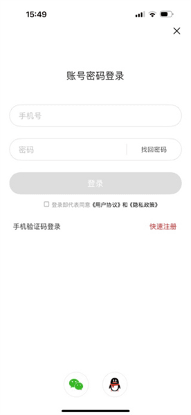 怎么登录配图4